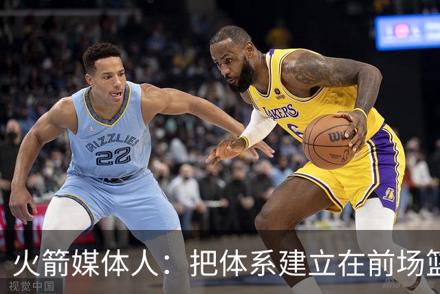 火箭媒体人：把体系建立在前场篮板有风险，因为没有第二个亚当斯