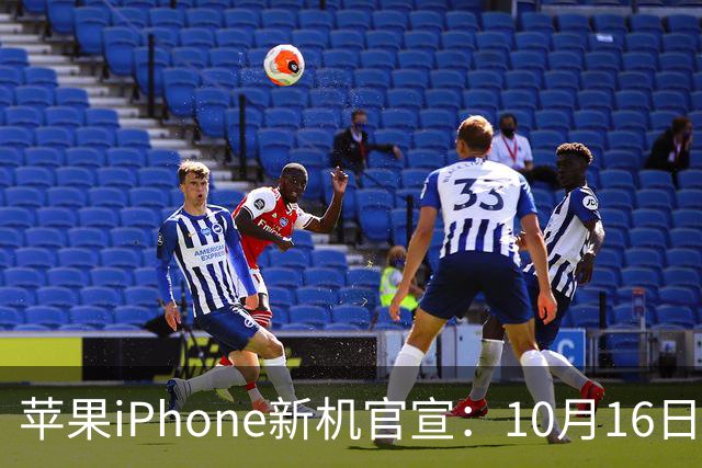 苹果iPhone新机官宣：10月16日，正式预售